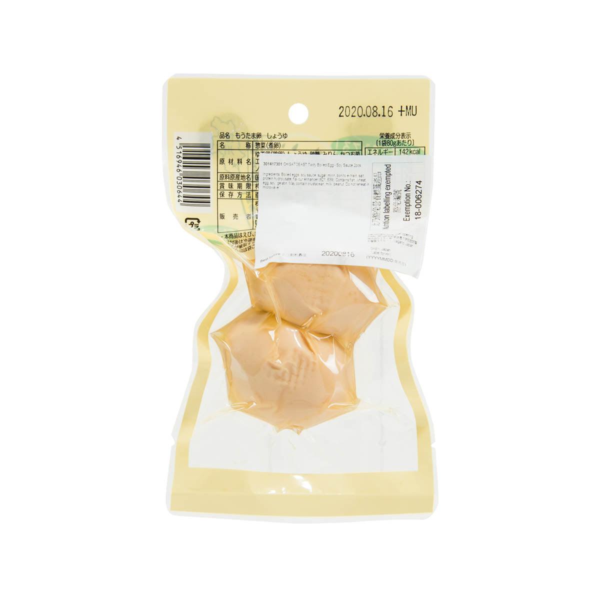 CHISATOEAST 雞蛋 - 醬油味  (2pcs)