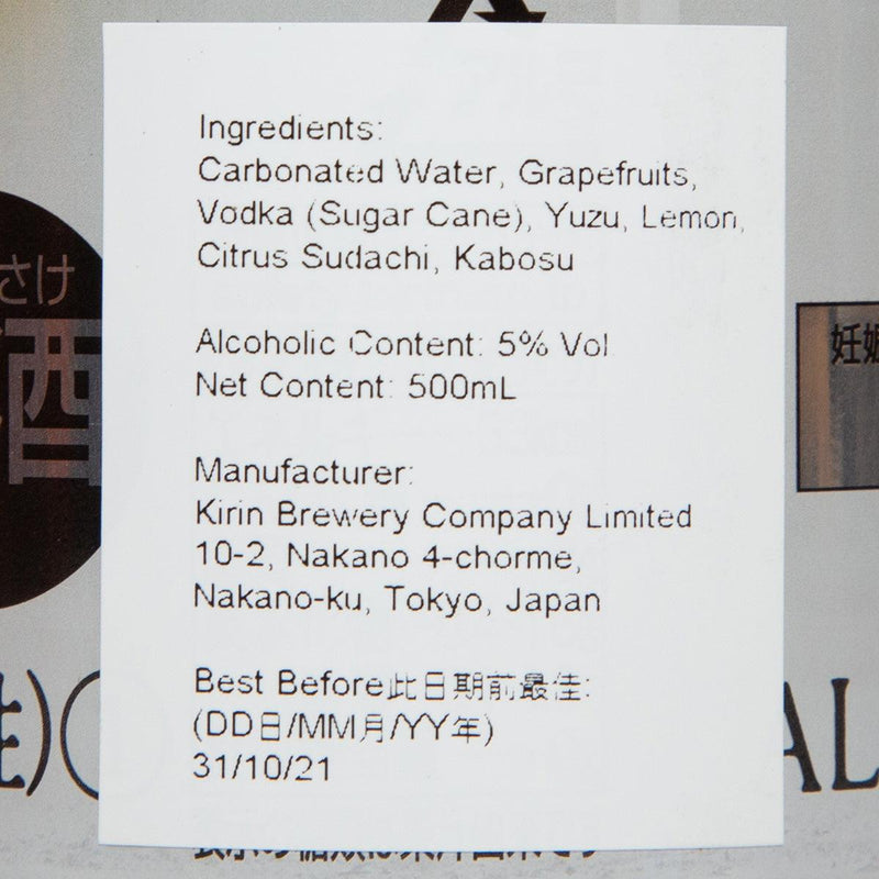 KIRIN Honshibori Beer - Fuyukan (Alc 5%) [Can]  (500mL)