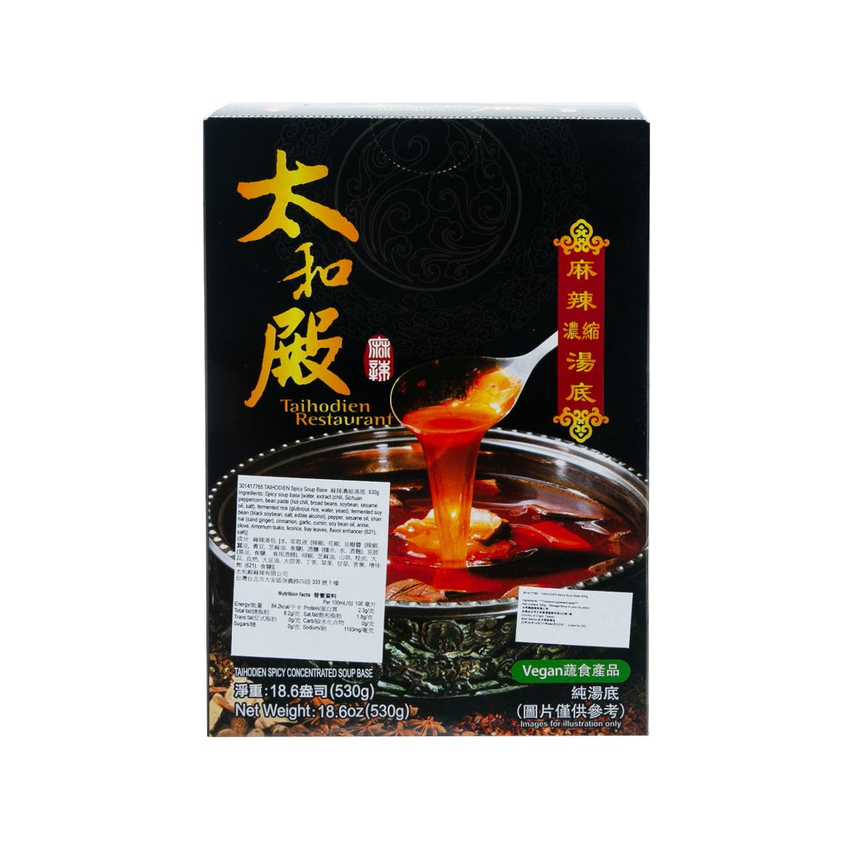 TAIHODIEN Spicy Soup Base  (530g) - city'super E-Shop