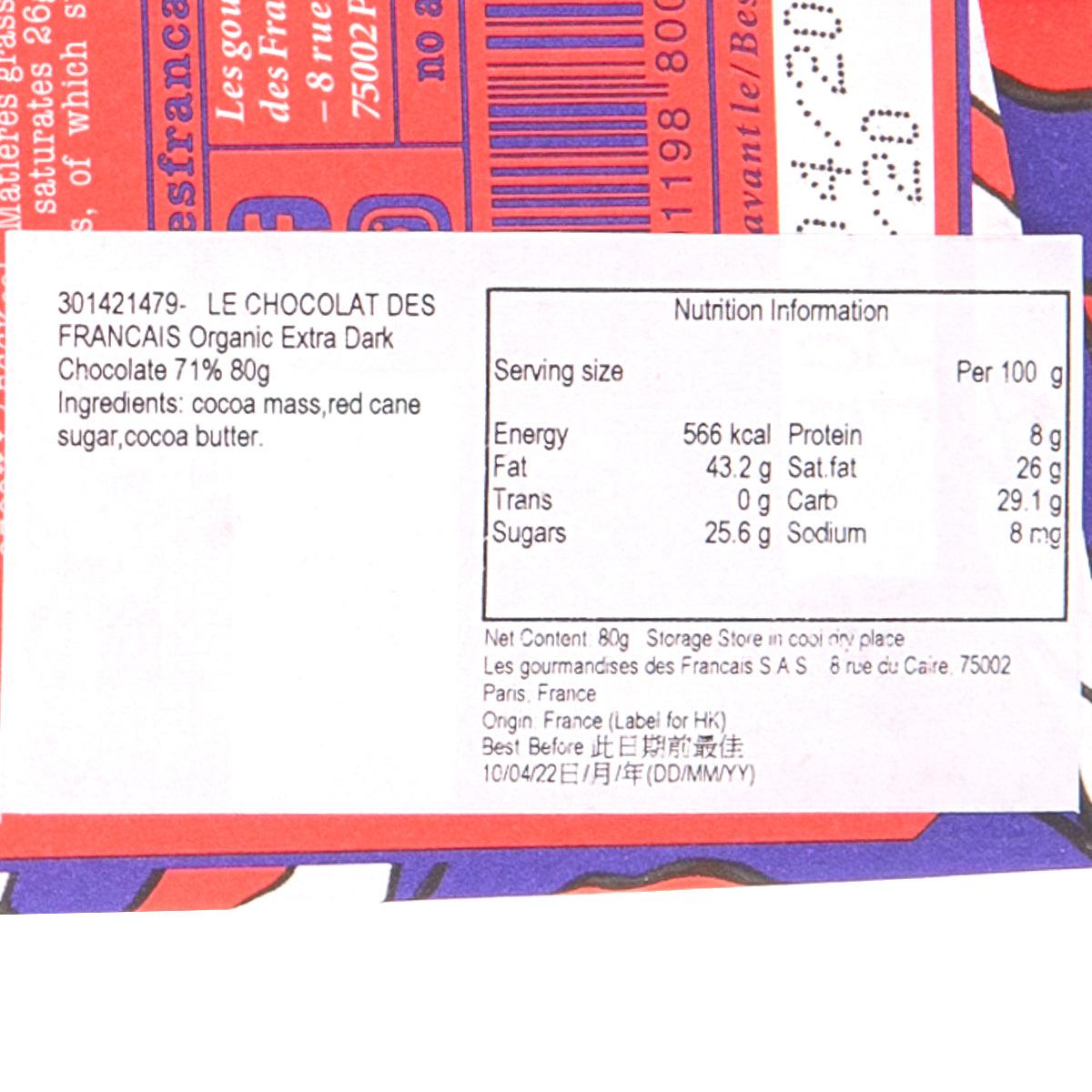 LE CHOCOLAT DES FRANCAIS Cabaret - Organic Extra Dark Chocolate 71%  (70g)