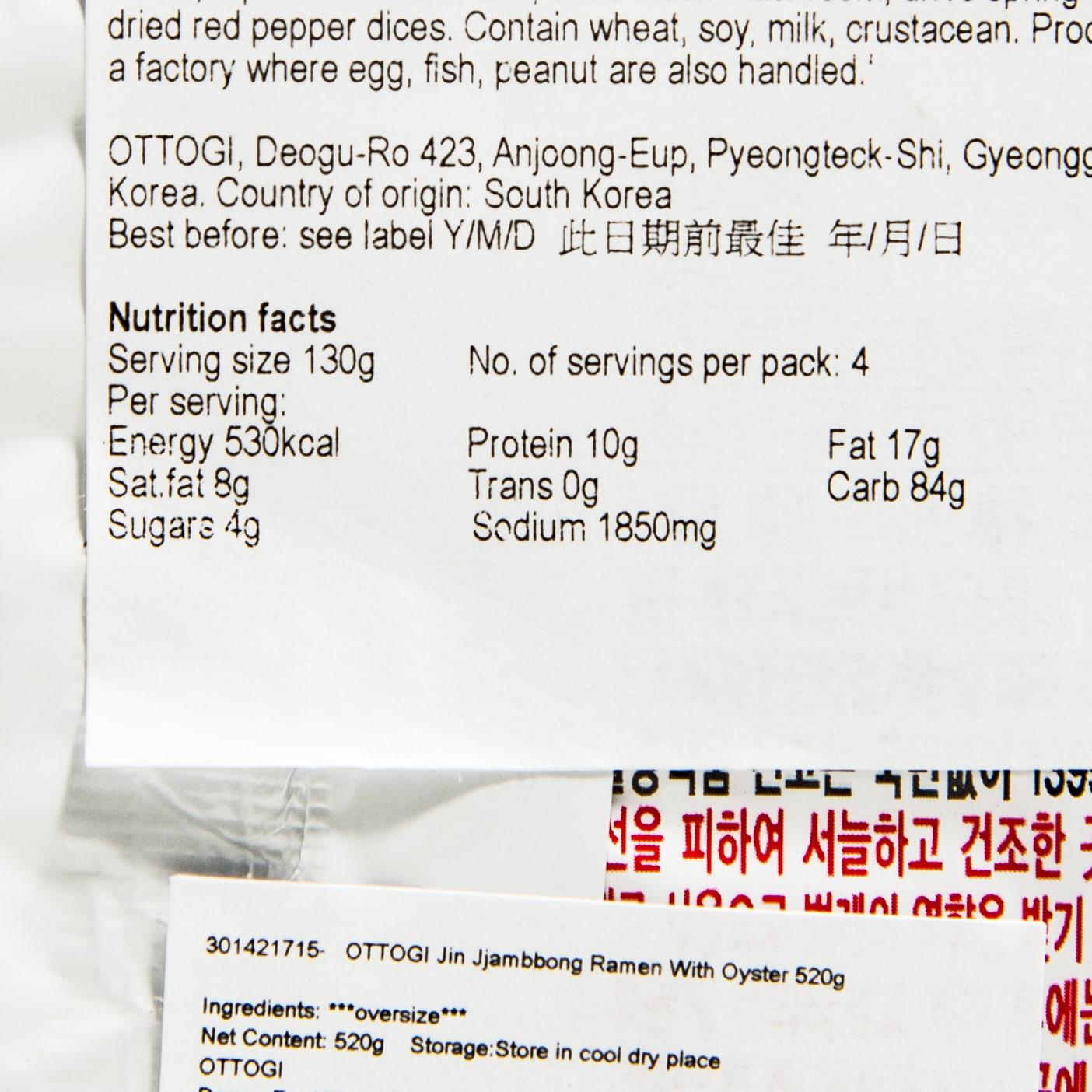 不倒翁 蠔海鮮風味拉麵  (520g)