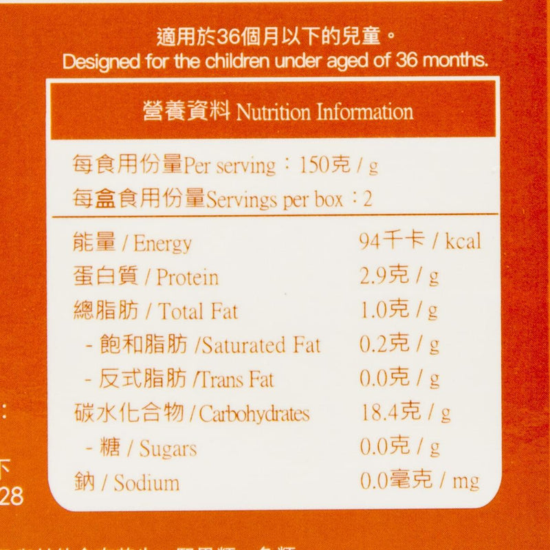 寶寶百味 有機即食米米粥 - 南瓜&雞肉 [36個月以下]  (2 x 150g)