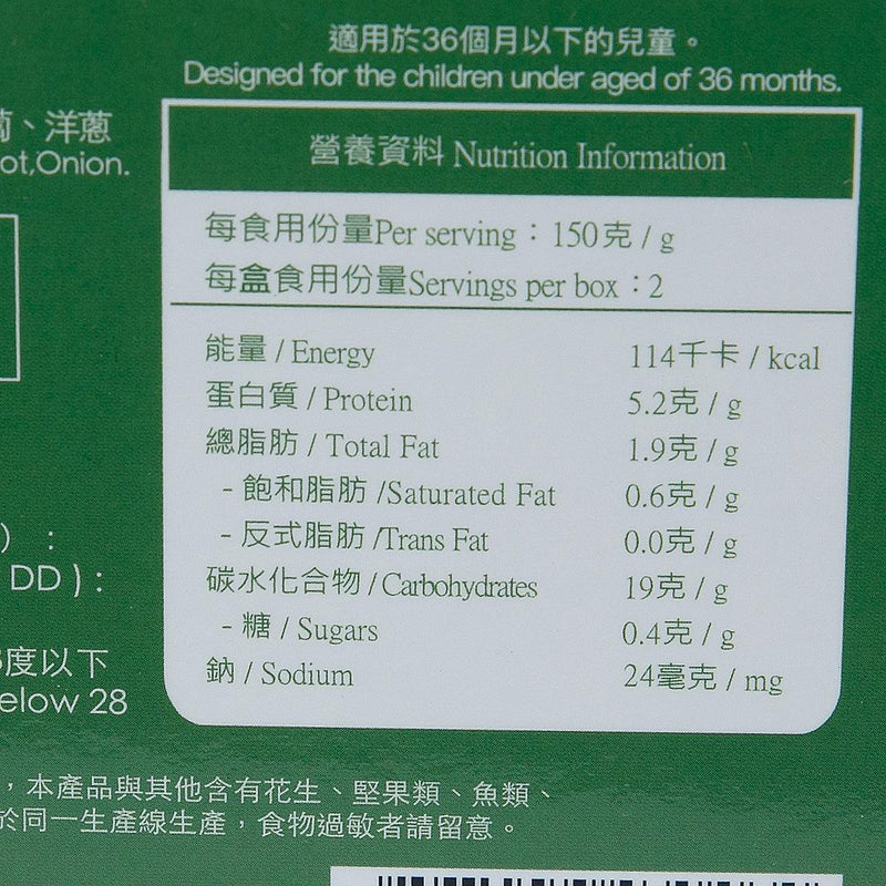 寶寶百味 有機即食米米粥 - 小米&豚肉 [36個月以下]  (2 x 150g)