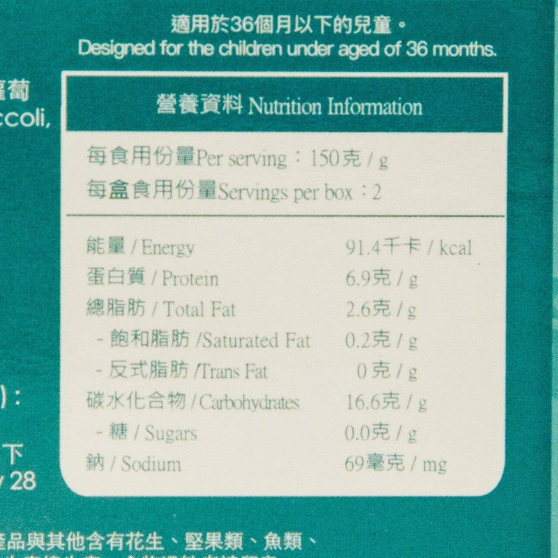 寶寶百味 有機即食米米粥 - 干貝&銀魚 [36個月以下]  (2 x 150g)