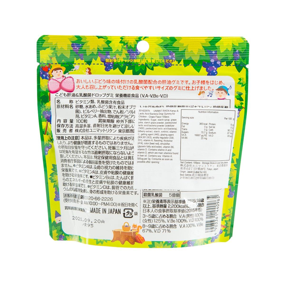 UNIMAT RIKEN Kanyu & Nyusankin Drop Gummy - Grape Flavor  (100pcs) - city'super E-Shop