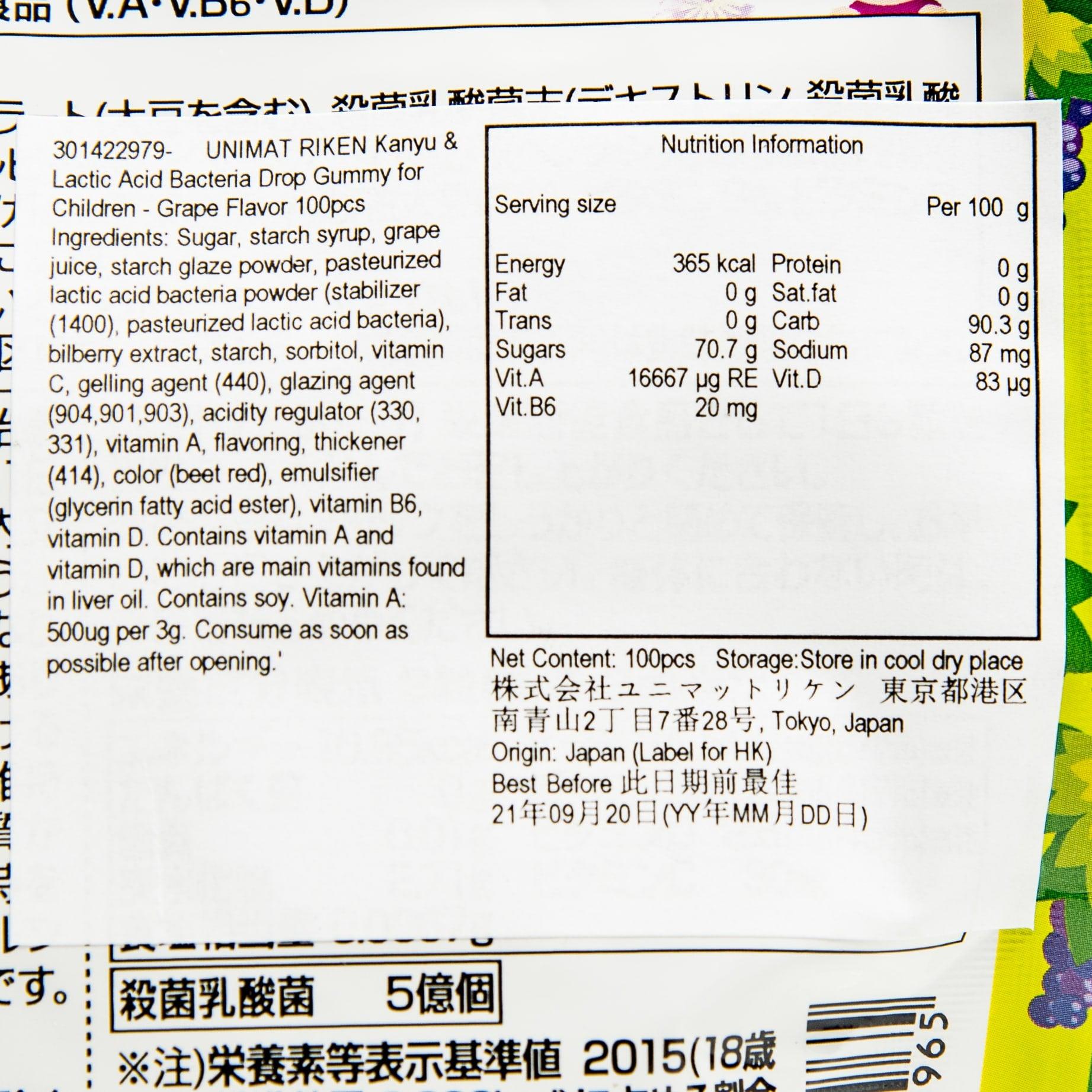 UNIMAT RIKEN Kanyu & Nyusankin Drop Gummy - Grape Flavor  (100pcs) - city'super E-Shop