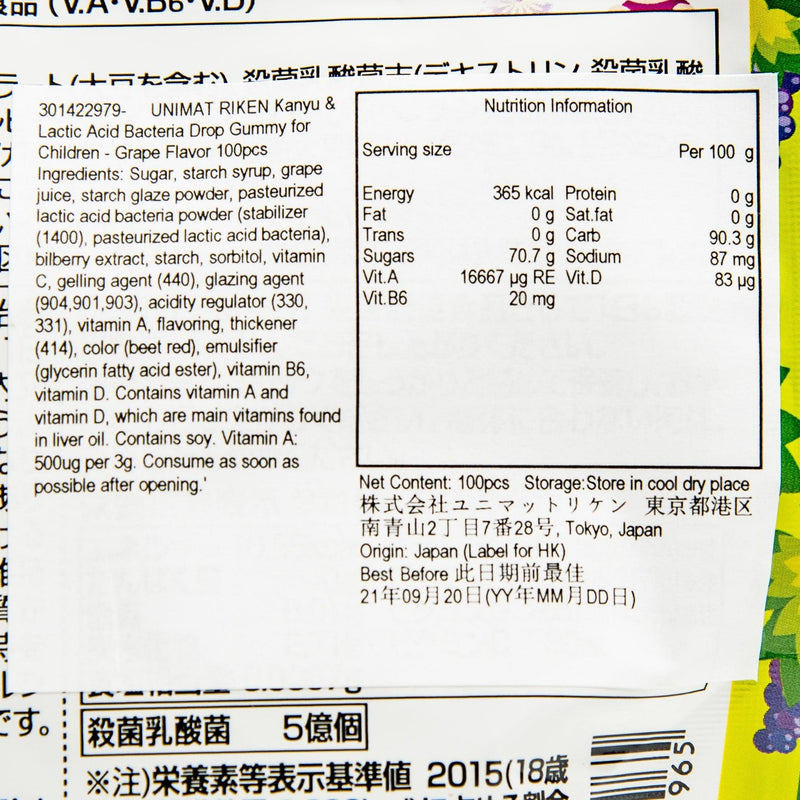 UNIMAT RIKEN Kanyu & Nyusankin Drop Gummy - Grape Flavor  (100pcs) - city&