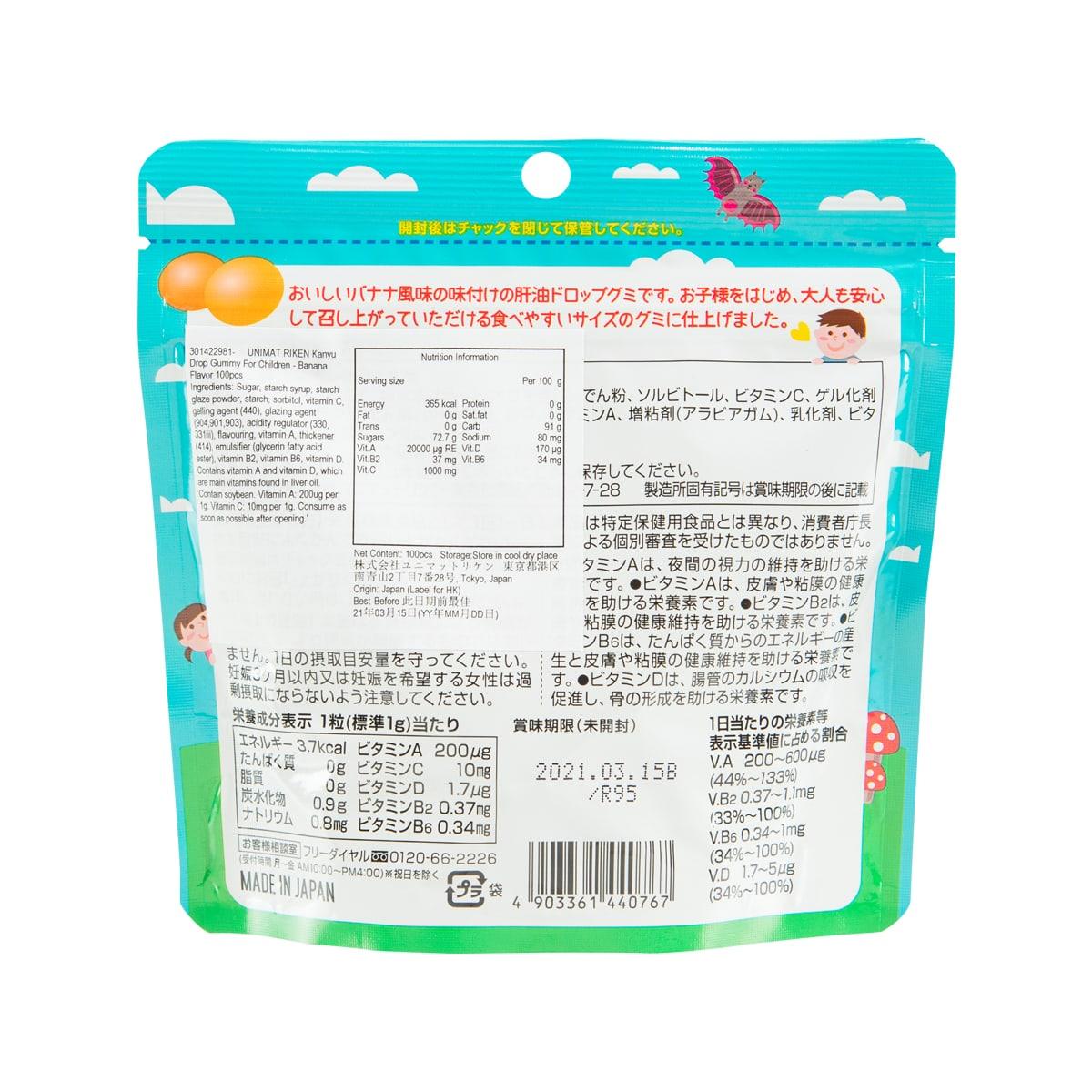 UNIMAT RIKEN Kanyu Drop Gummy for Children - Banana Flavor  (100pcs) - city'super E-Shop
