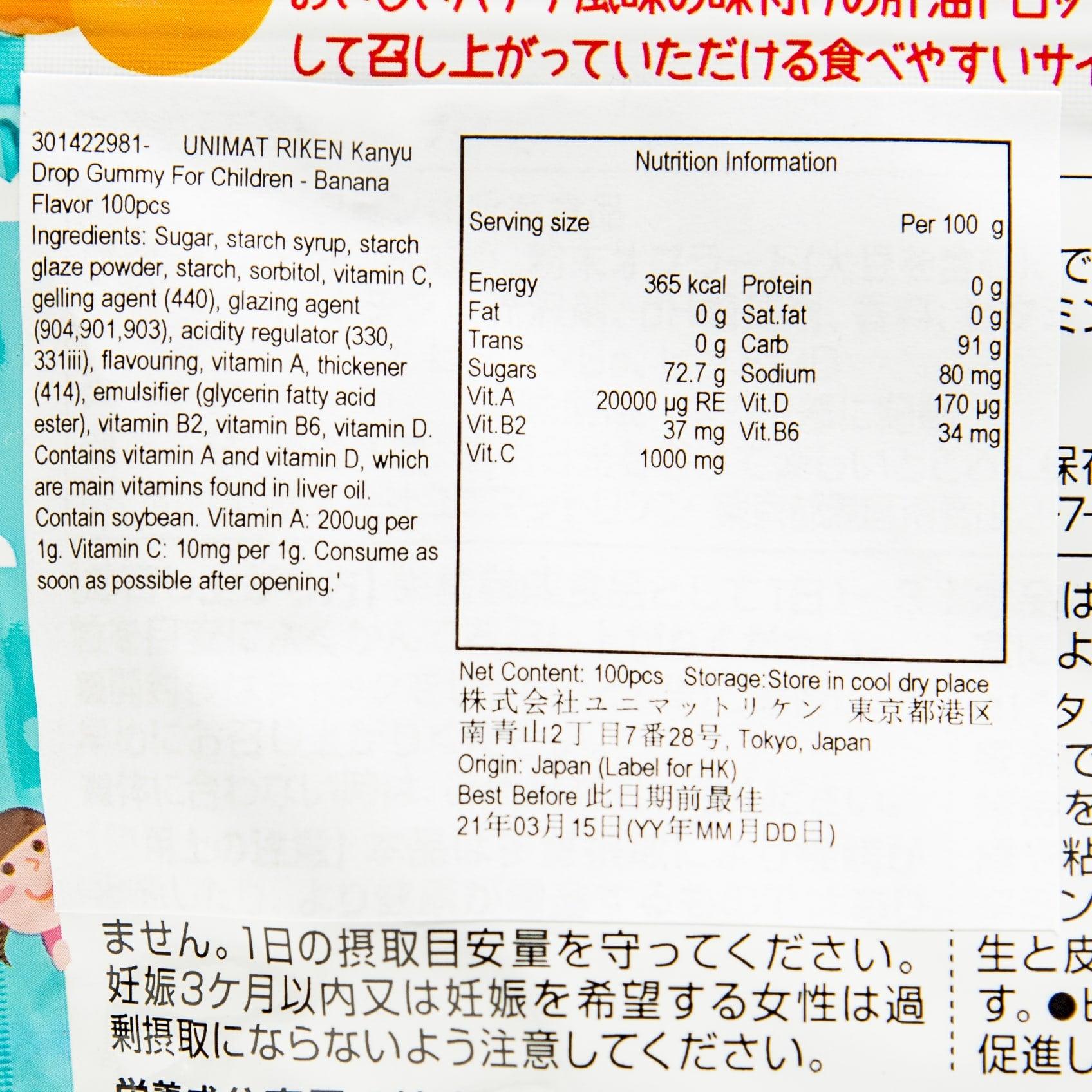 UNIMAT RIKEN Kanyu Drop Gummy for Children - Banana Flavor  (100pcs) - city'super E-Shop