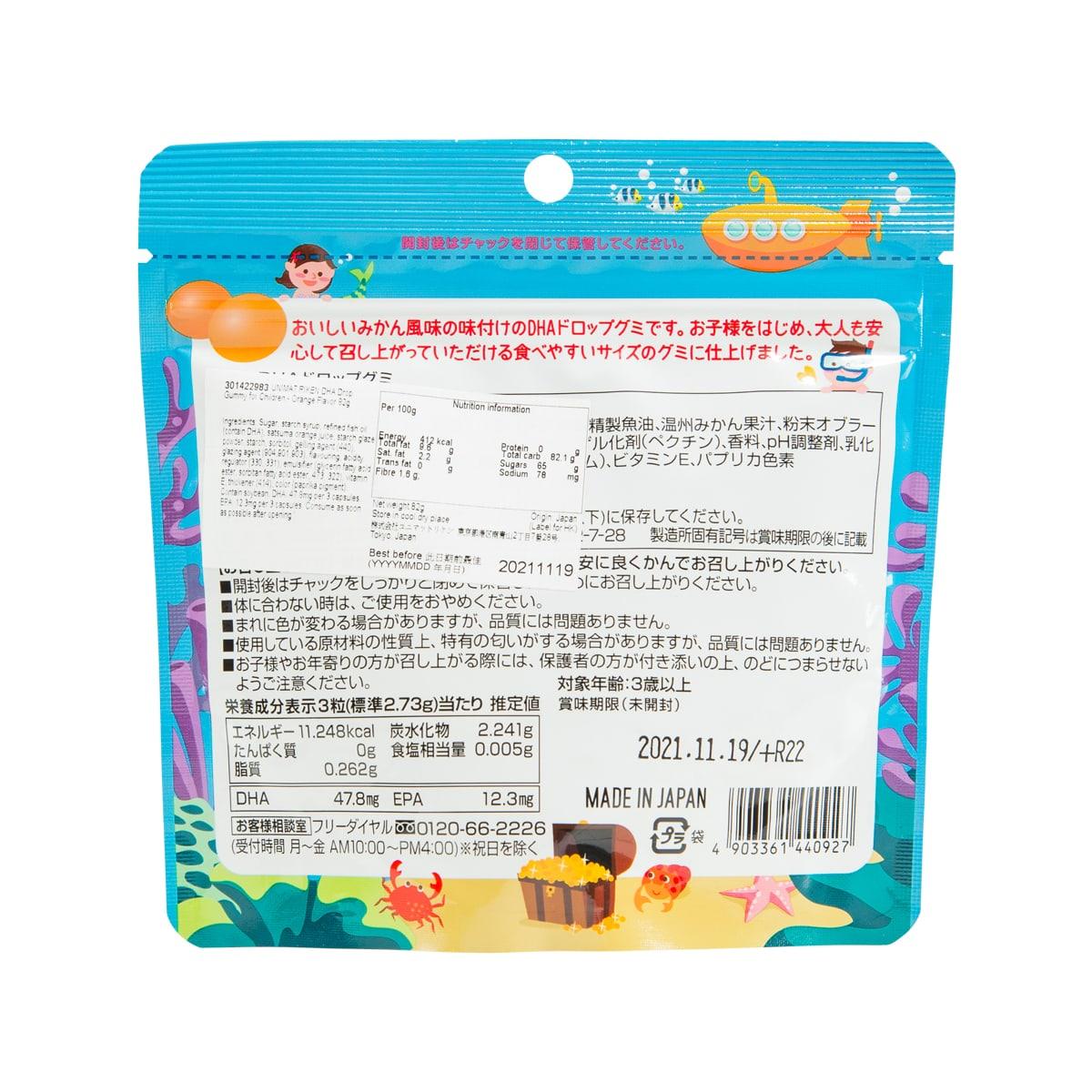UNIMAT RIKEN DHA Drop Gummy for Children - Orange Flavor  (82g) - city'super E-Shop