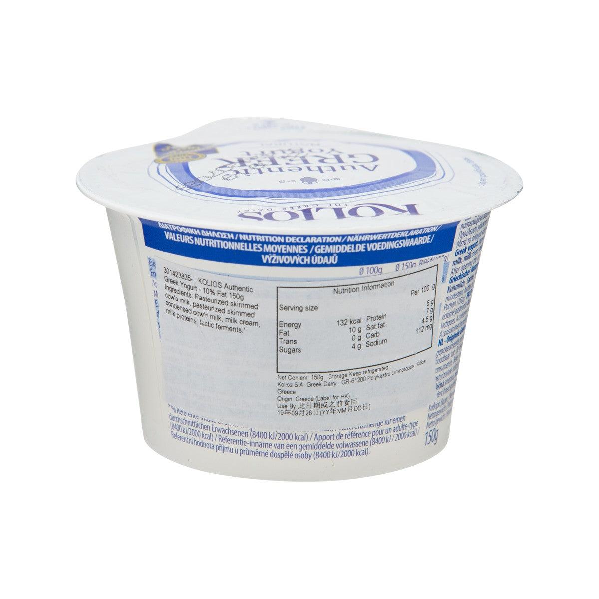 KOLIOS Authentic Greek Yogurt - 10% Fat  (150g)
