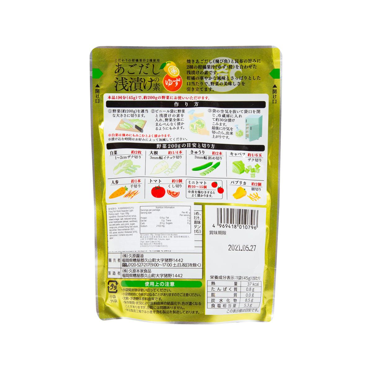 久原醬油 飛魚湯底淺漬物調味醬汁 - 柚子味  (135g)
