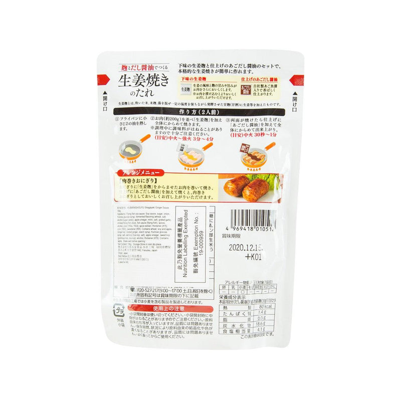 KUBARASHOUYU Shogayaki Ginger Sauce  (136g)