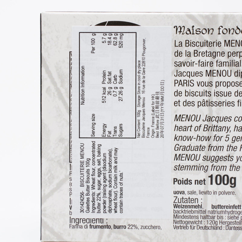 BISCUITERIE MENOU Galettes Butter Biscuits  (100g)