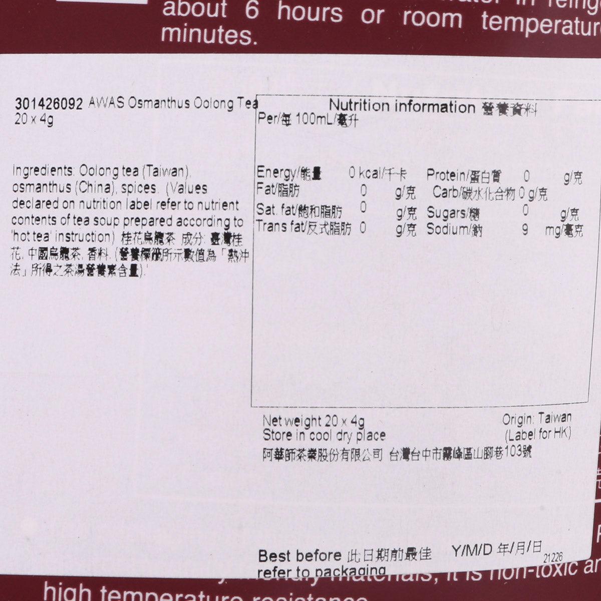 AWAS Osmanthus Oolong Tea  (20 x 4g)