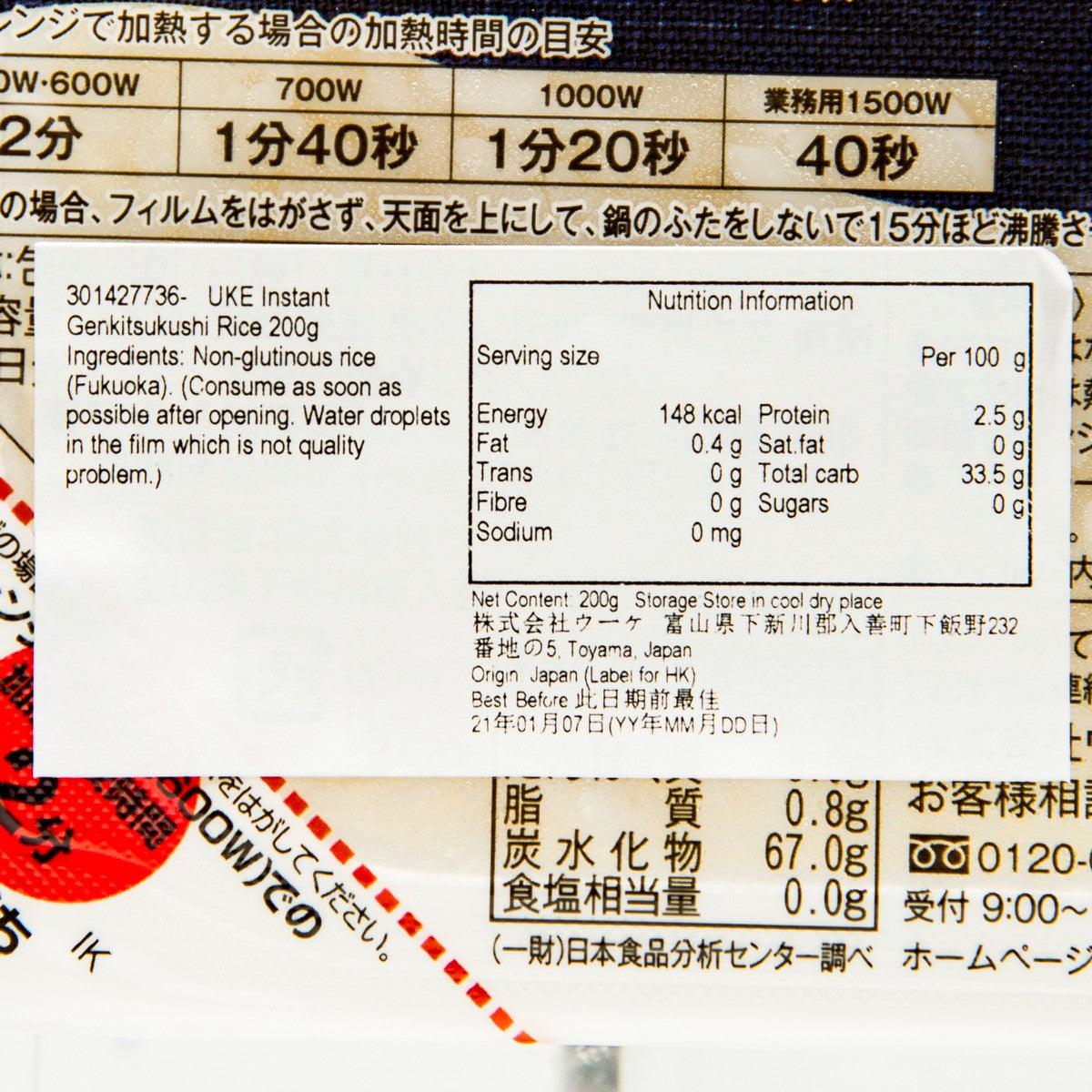 UKE Instant Genkitsukushi Rice  (200g) - city'super E-Shop