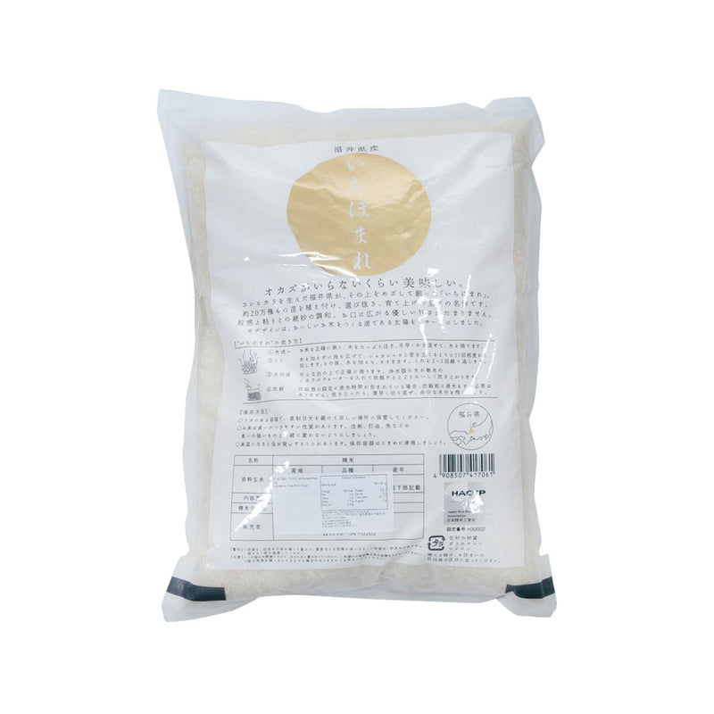 FUKUI Ichihomare Rice  (2kg)