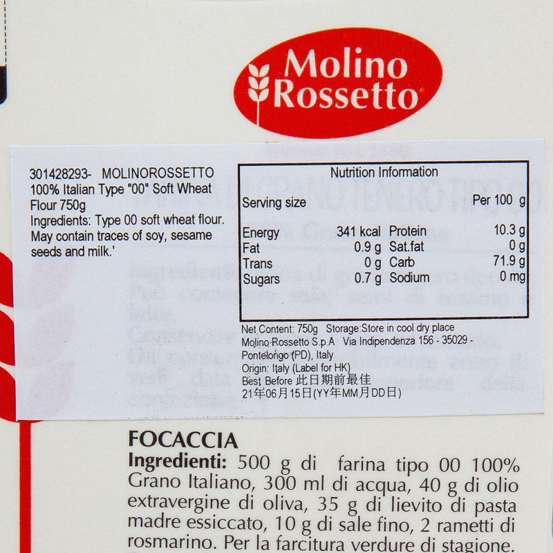 MOLINO ROSSETTO 100% 意大利"00"白麵粉  (750g)