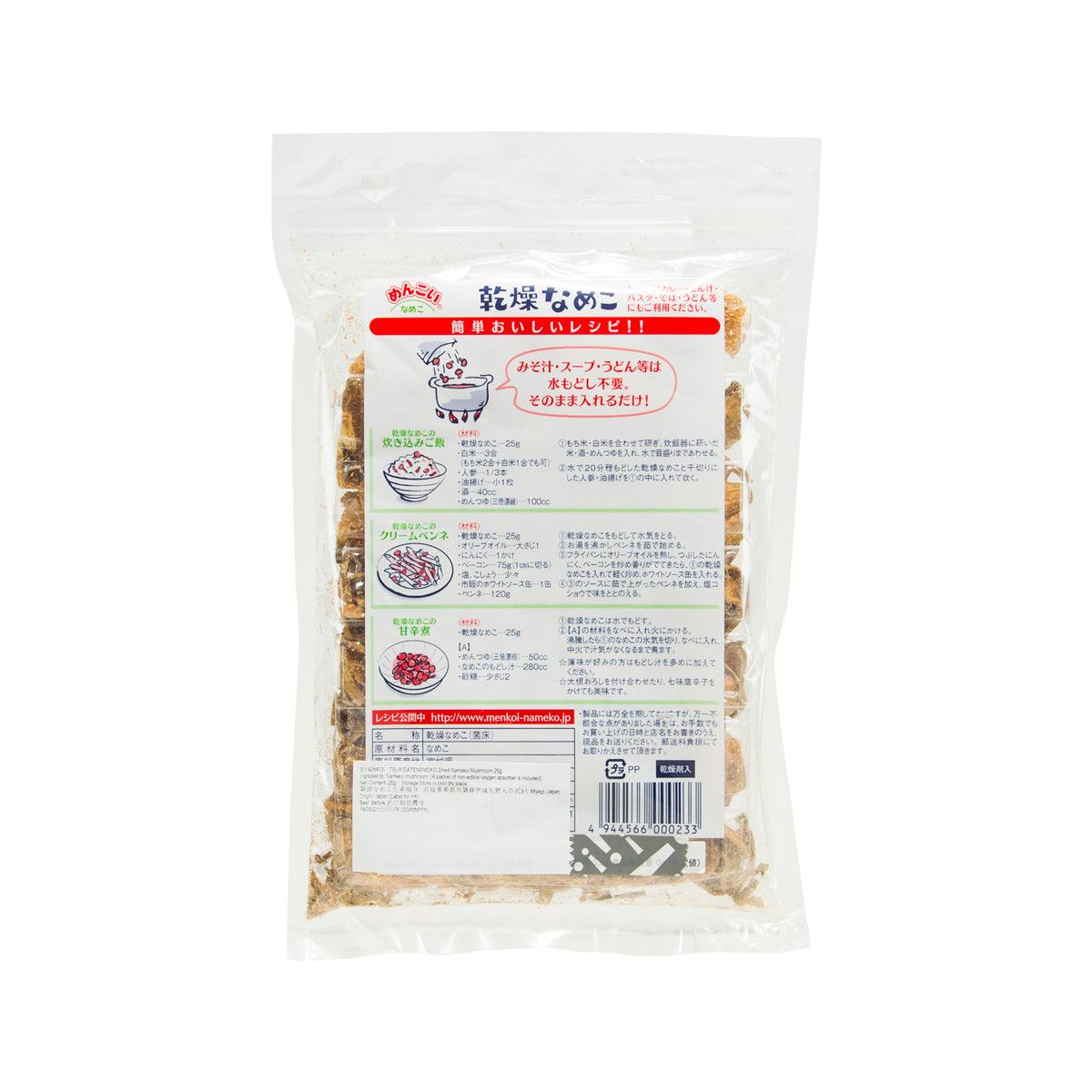 TSUKIDATENAMEKO Dried Nameko Mushroom  (25g) - city'super E-Shop