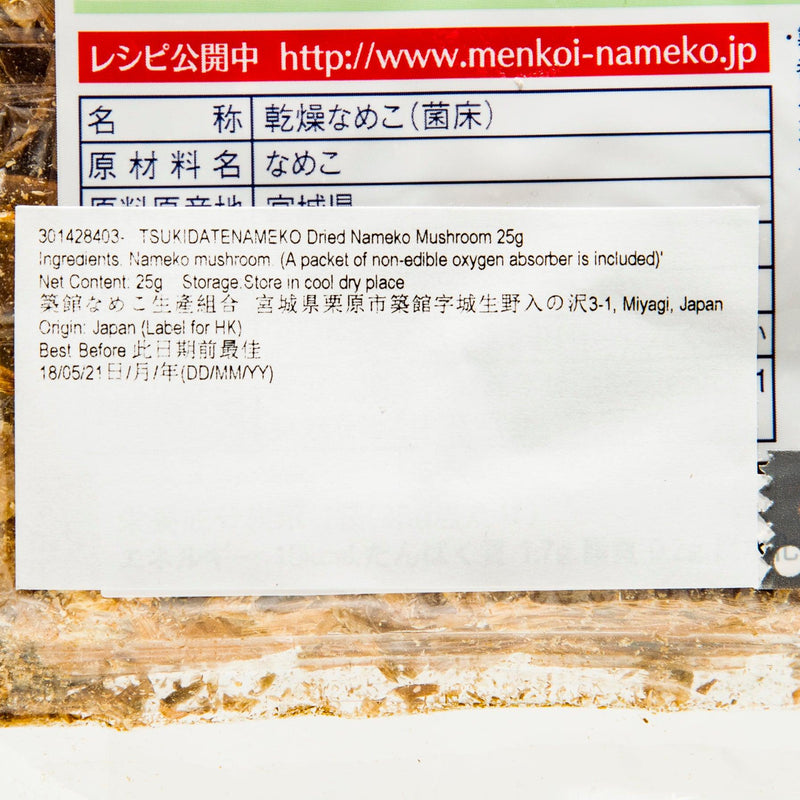 TSUKIDATENAMEKO Dried Nameko Mushroom  (25g) - city&