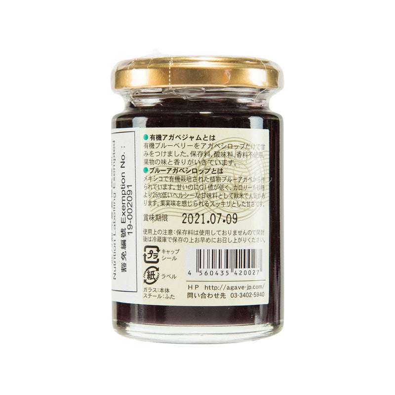 ALMATARRA Organic Agave Jam - Blueberry  (140g)
