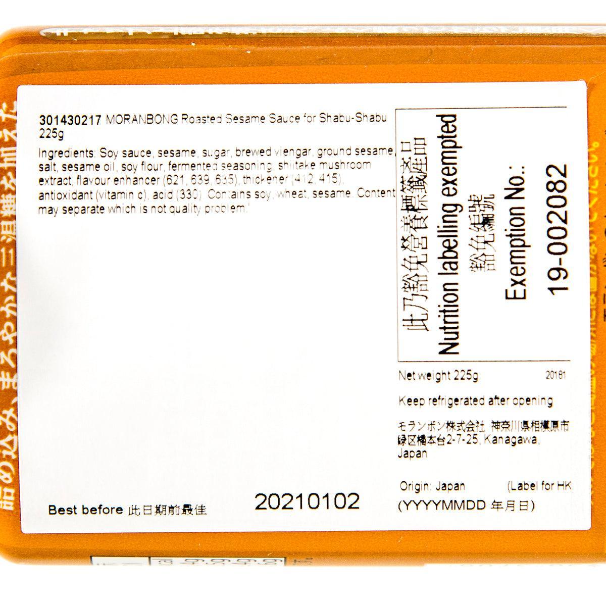 MORANBONG 火鍋用焙煎芝麻醬  (225g)