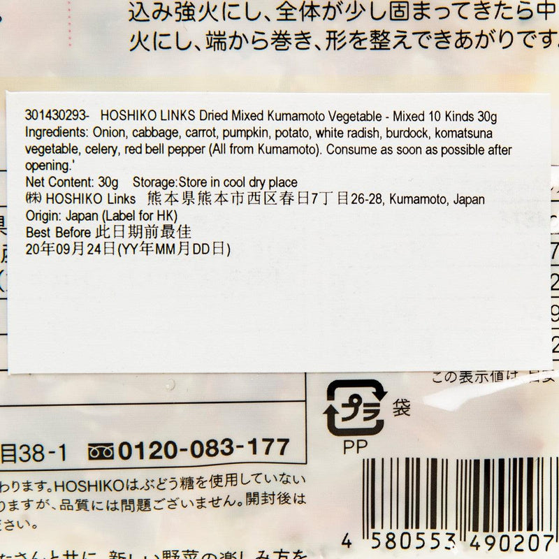HOSHIKO LINKS Dried Mixed Kumamoto Vegetable - Mixed 10 Kinds  (30g)