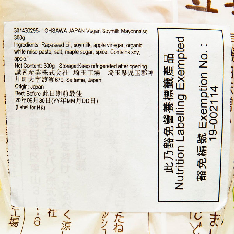 OHSAWA JAPAN Vegan Soymilk Mayonnaise  (300g)