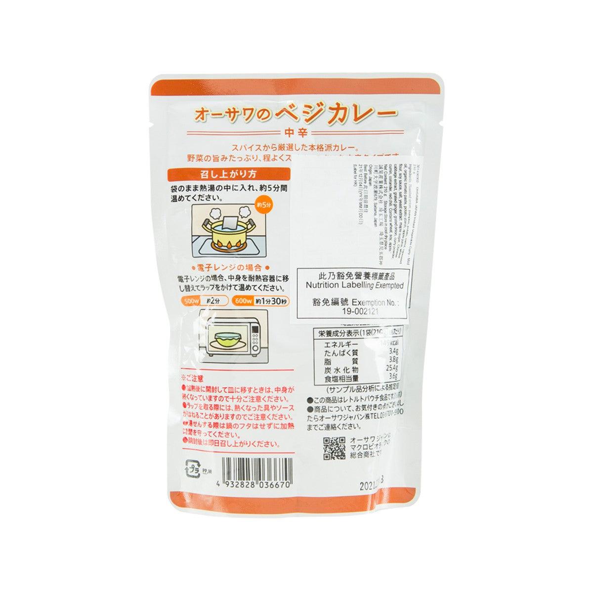 OHSAWA JAPAN Instant Vegetable Curry - Mild  (210g)