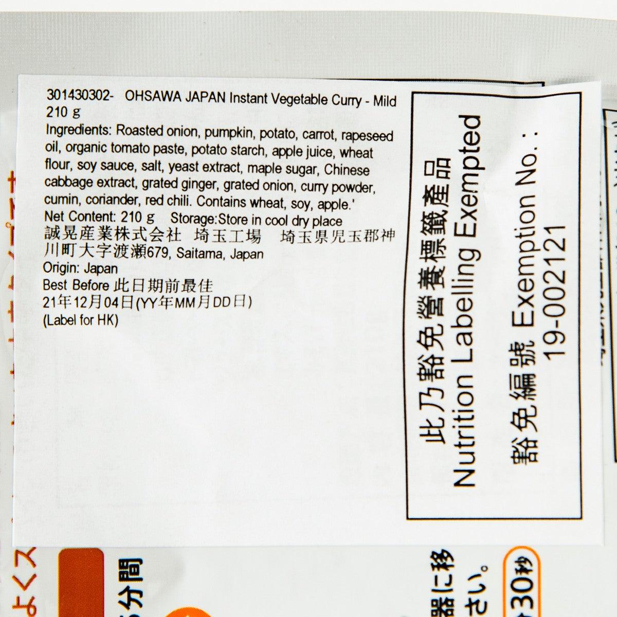 OHSAWA JAPAN Instant Vegetable Curry - Mild  (210g)