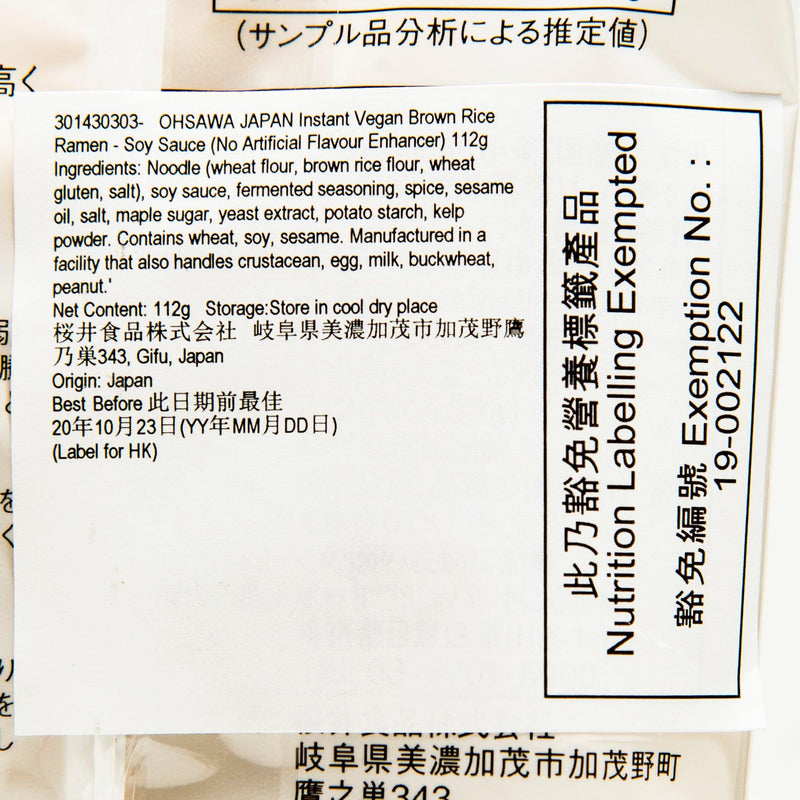 OHSAWA JAPAN Instant Vegan Brown Rice Ramen - Soy Sauce (No Artificial Flavour Enhancer)  (112g)