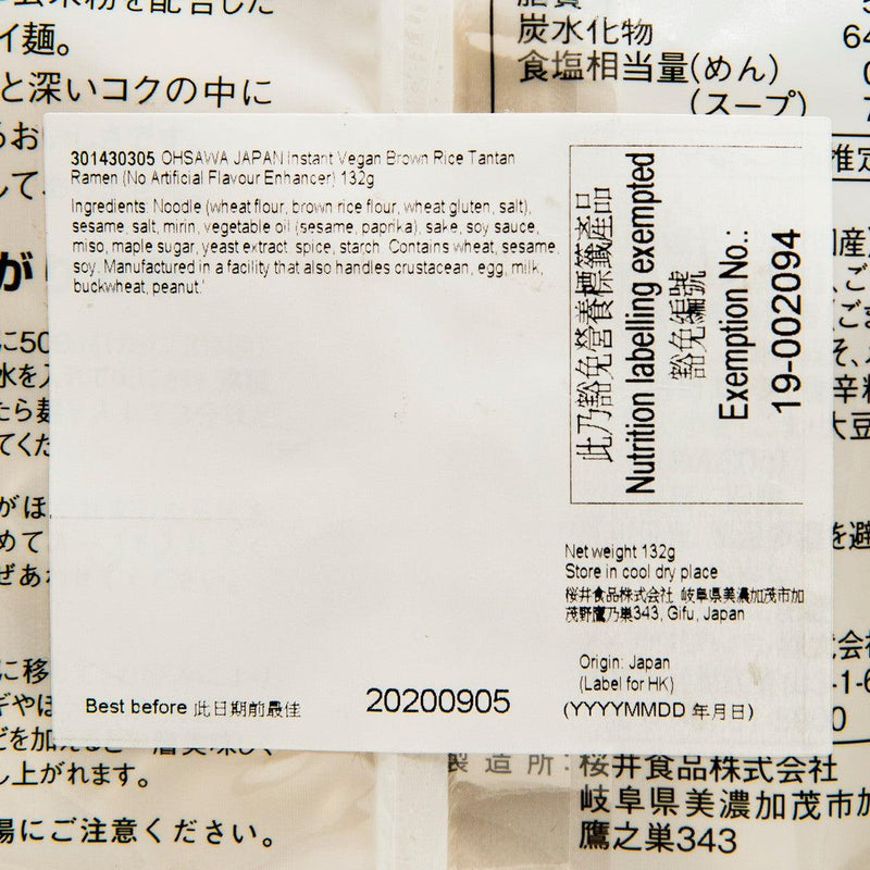 OHSAWA JAPAN Instant Vegan Brown Rice Tantan Ramen (No Artificial Flavor Enhancer)  (132g)