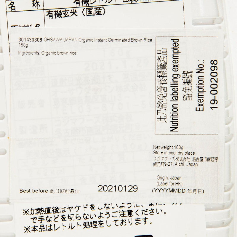 OHSAWA JAPAN Organic Instant Germinated Brown Rice  (160g)