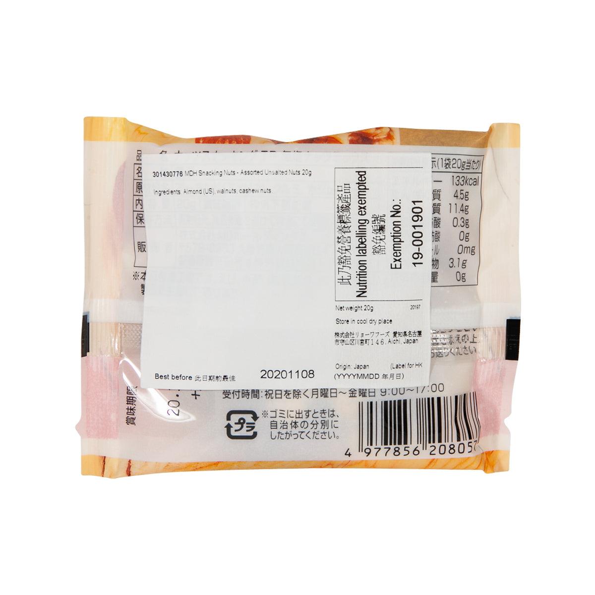 MDH 堅果零食 - 什錦無鹽堅果  (20g)