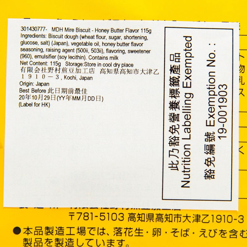 MDH Mire 餅乾 - 蜜糖牛油味  (115g)
