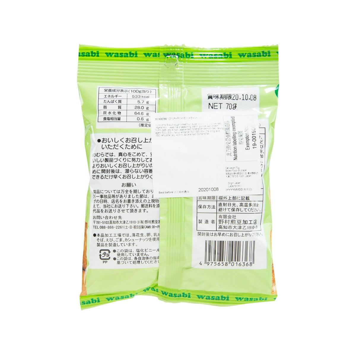 NOMURAIRIMAME Mire 餅乾 - 芥末味  (70g)