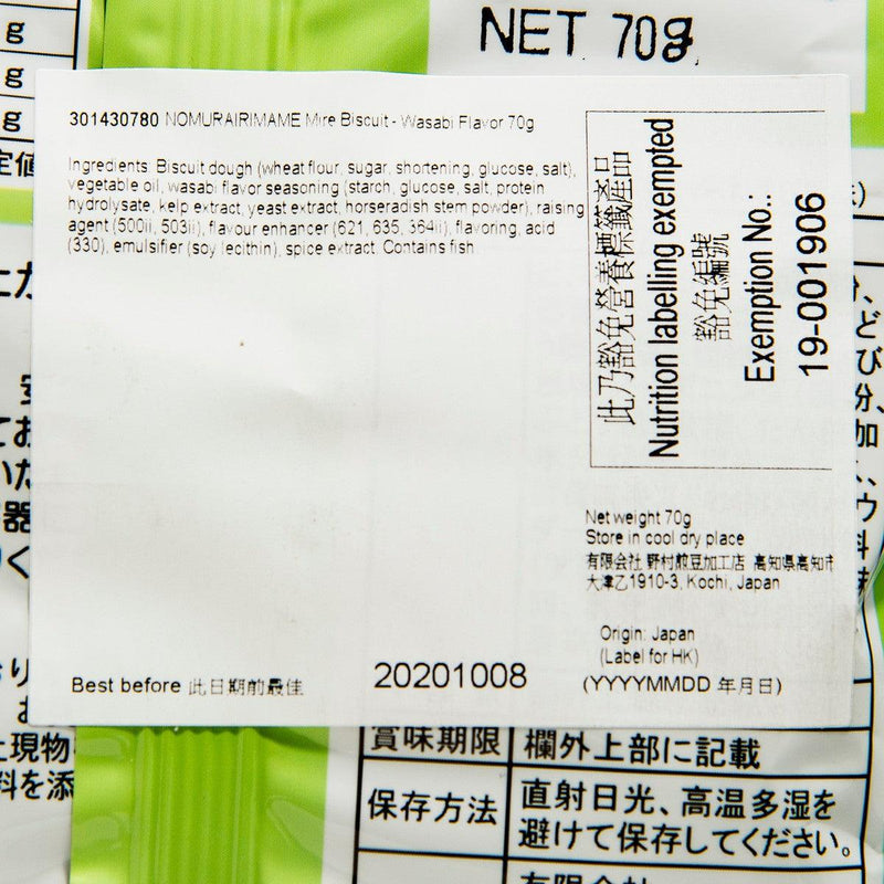 NOMURAIRIMAME Mire Biscuit - Wasabi Flavor  (70g)