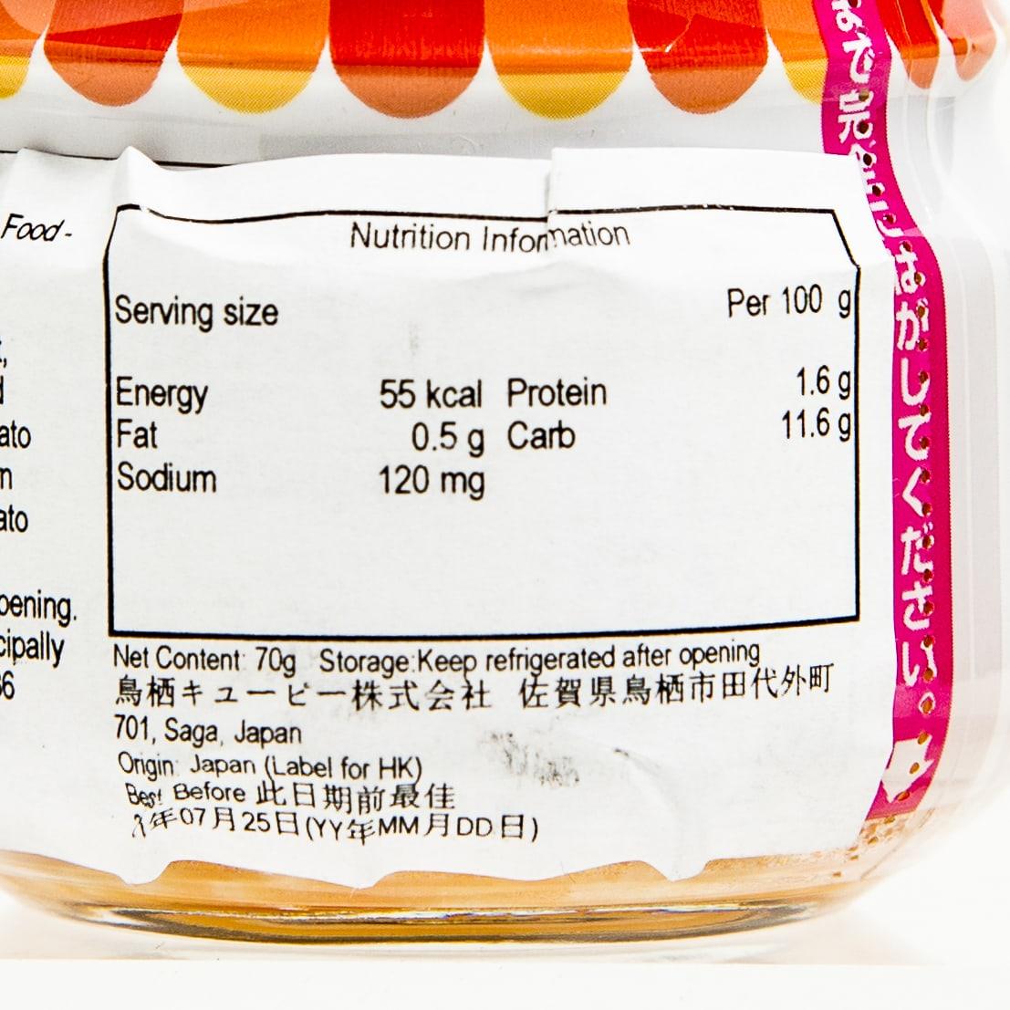 KEWPIE Baby Food - Rice with Ketchup, Chicken & Vegetables  (70g)