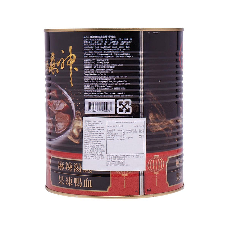 SPICY SPIRIT Duck Blood Curd in Mala Chili Soup Base  (2800g)