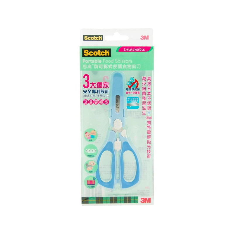 思高牌 3M思高牌可拆式便攜食物剪刀 - 藍色 – city'super E-Shop