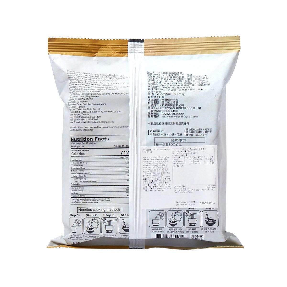 TAIHODIEN Spicy Sesame Noodles  (172g) - city'super E-Shop