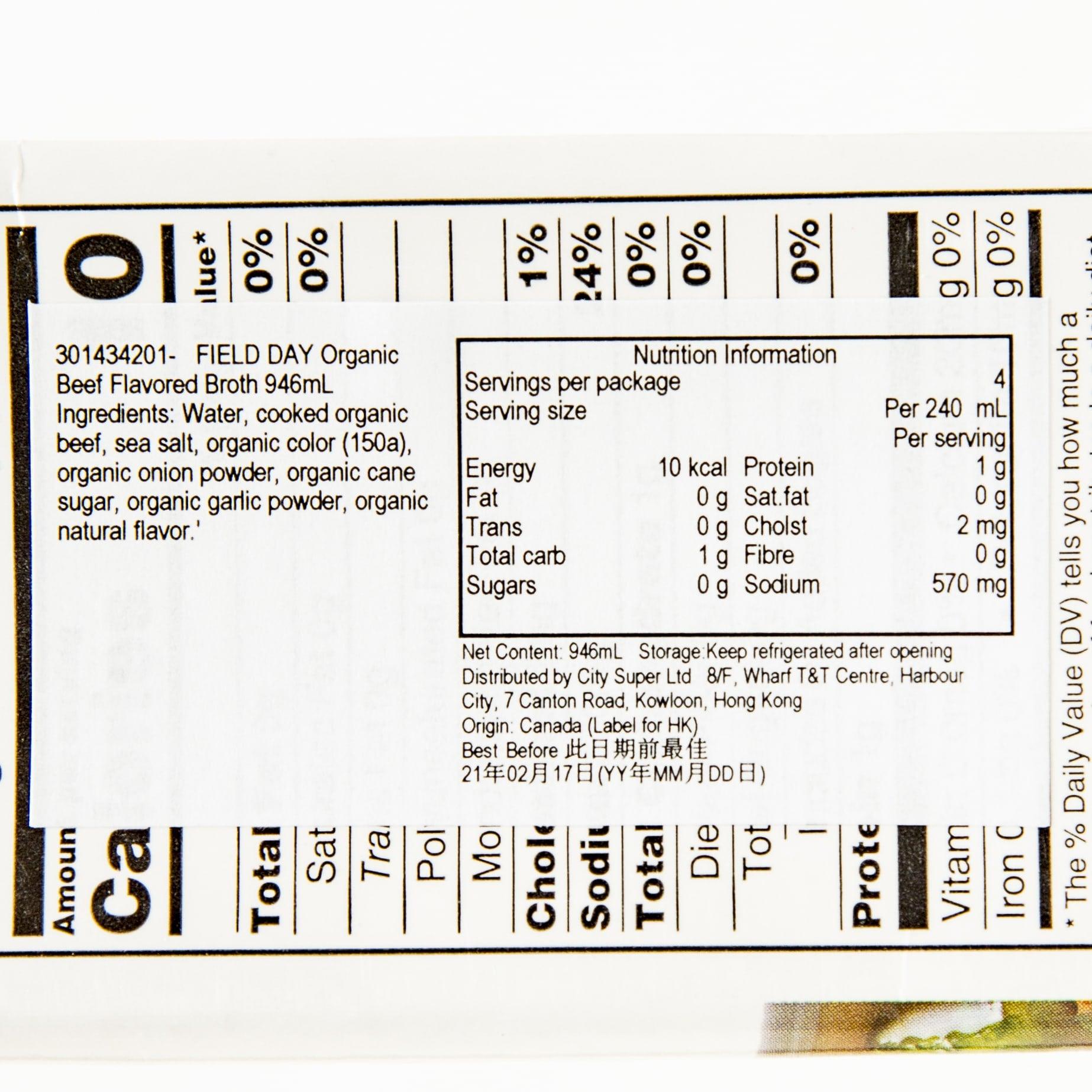FIELD DAY Organic Beef Flavored Broth  (907g)