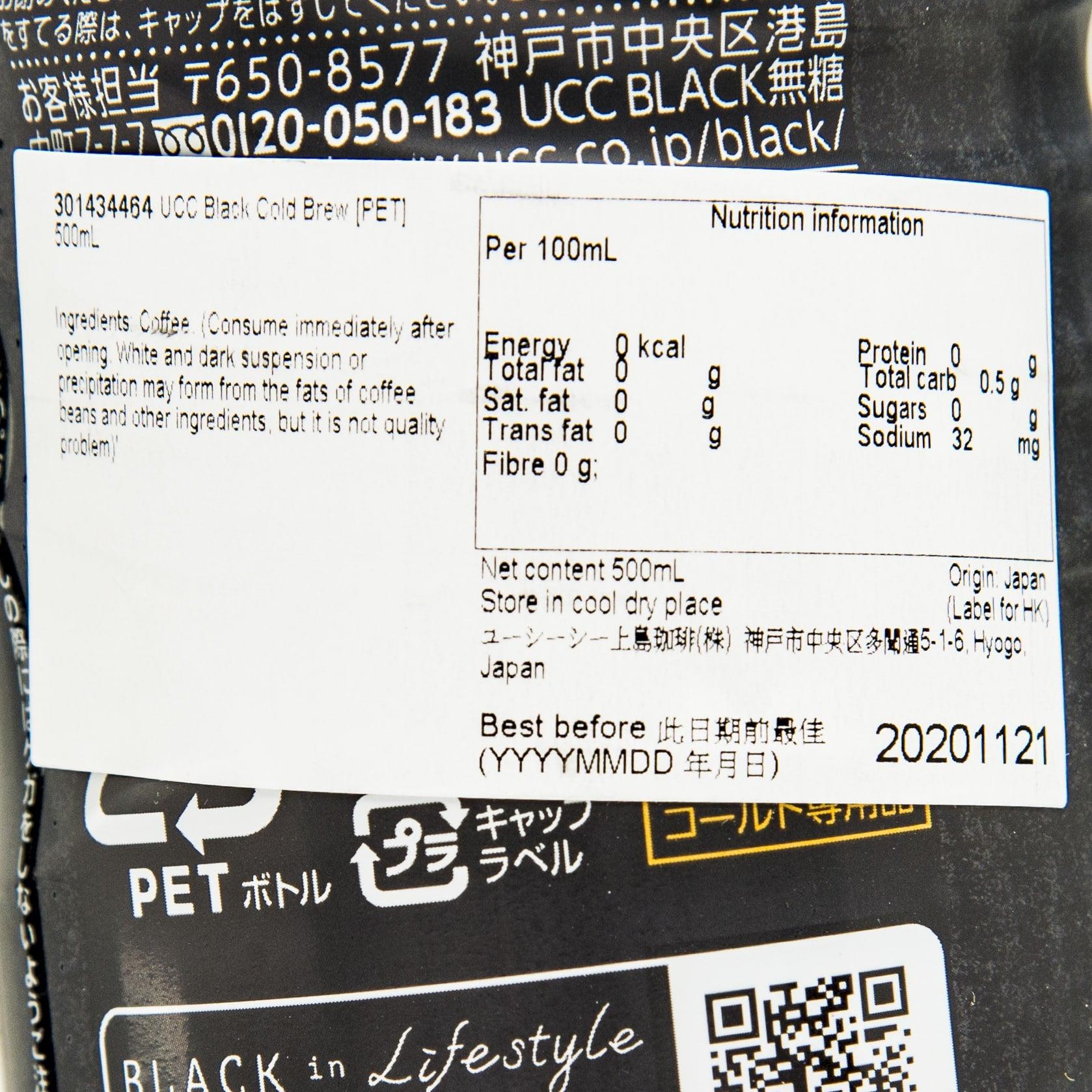 UCC Black Cold Brew Coffee [PET]  (500mL) - city'super E-Shop