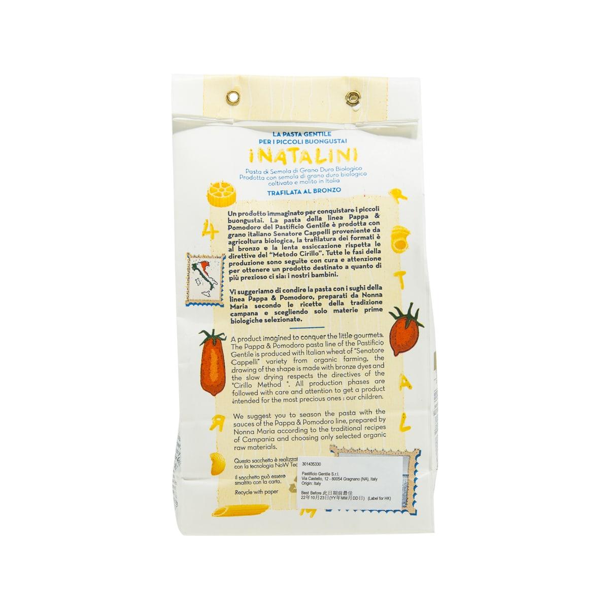 GENTILE Artisanal Pappa Pomodoro Organic Pasta Pipe Rigate  (250g)