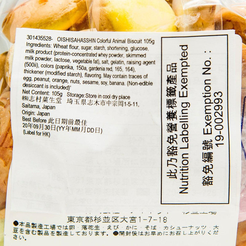 OISHISAHASSHIN Colorful Animal-Shaped Biscuit  (82g)