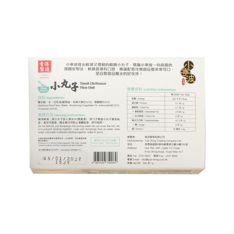 小寧波 小丸子  (200g)