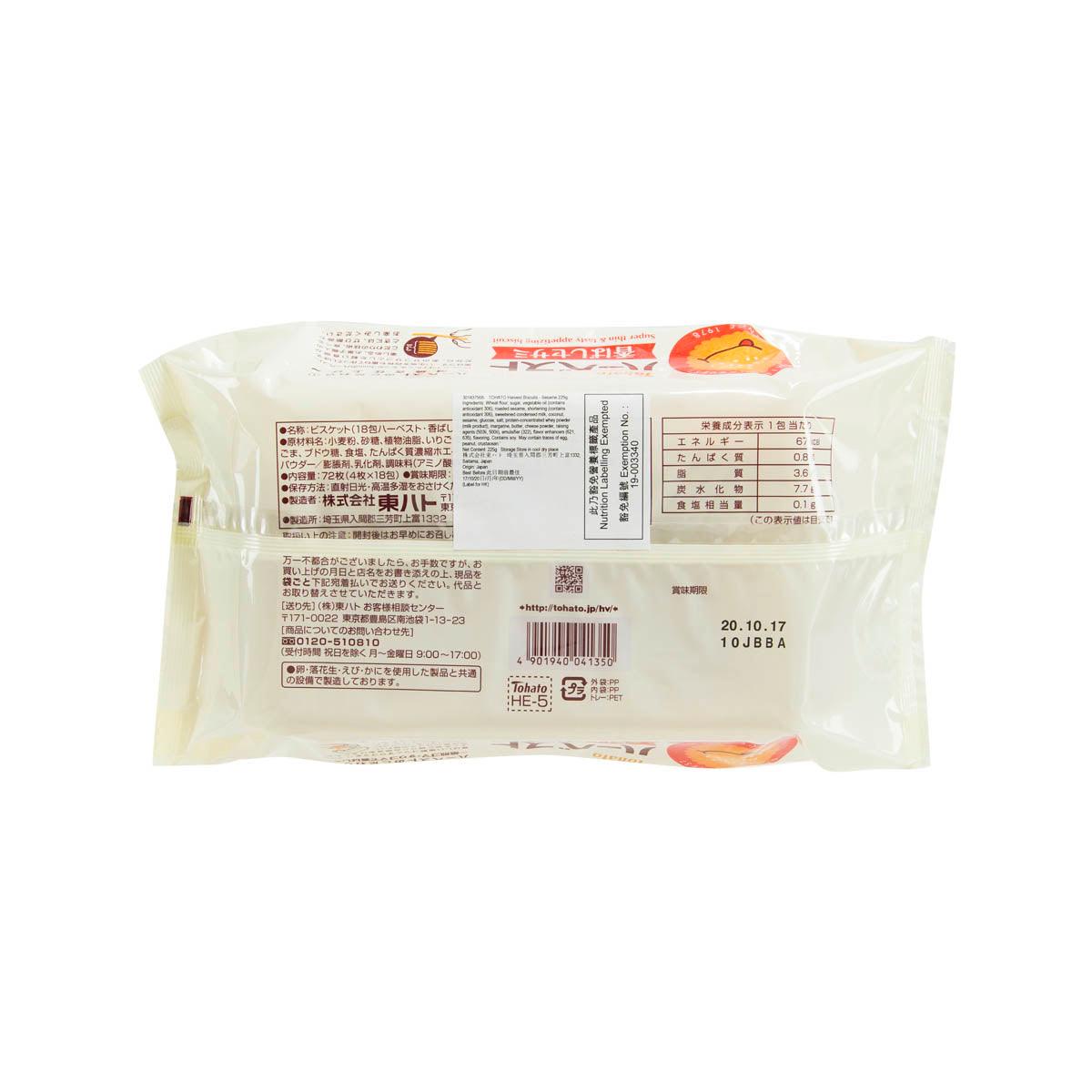 TOHATO Harvest Biscuit - Sesame  (72pcs) - city'super E-Shop
