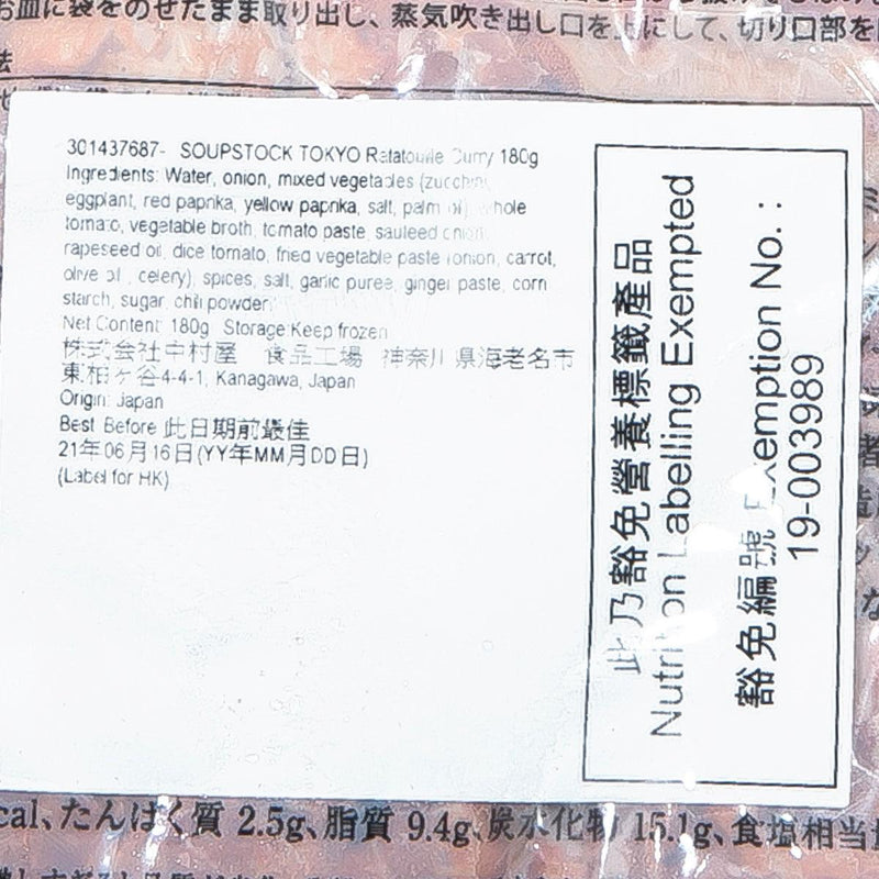 SOUPSTOCK TOKYO Ratatouille Curry  (180g)