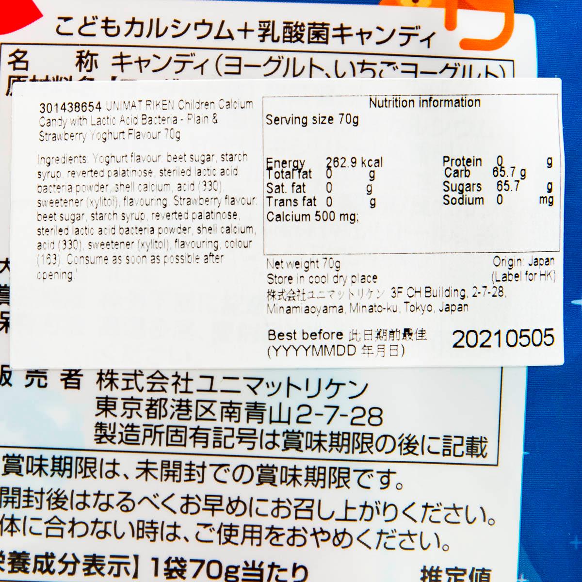 UNIMAT RIKEN Children Calcium Candy with Lactic Acid Bacteria - Plain & Strawberry Yoghurt Flavour  (70g) - city'super E-Shop