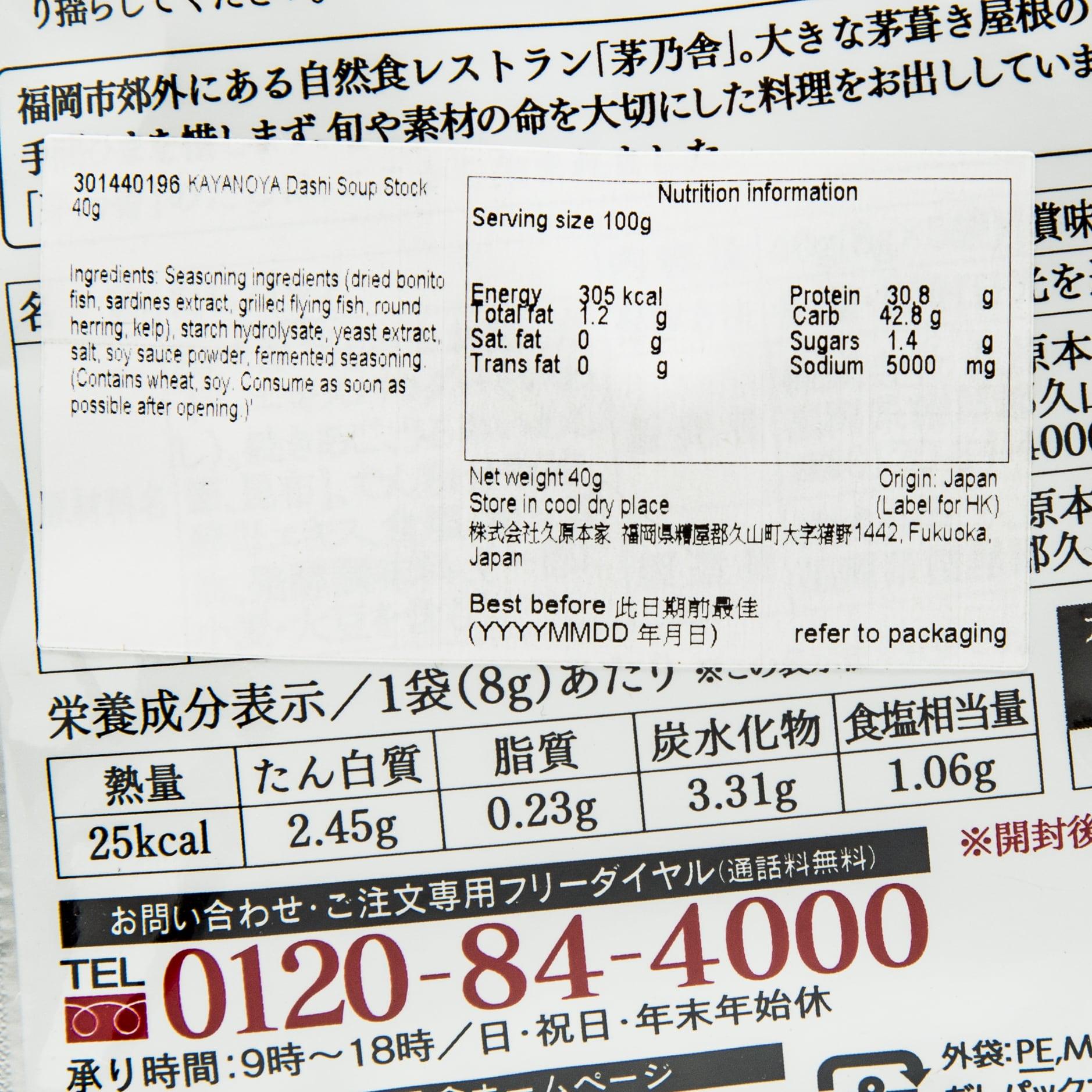 KAYANOYA Original Dashi Stock Powder  (40g)